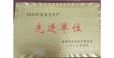 再接再厲，安全管理工作只有起點(diǎn)，沒有終點(diǎn)