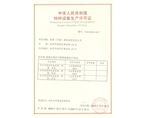 壓力容器安裝許可證